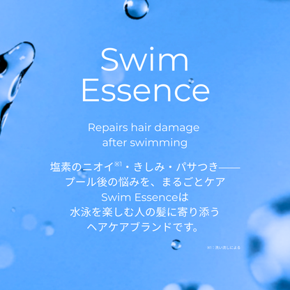 スイムエッセンス | シャンプー トリートメント ヘアミスト 3点セット