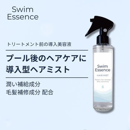 スイムエッセンス | ヘアミスト 200ml