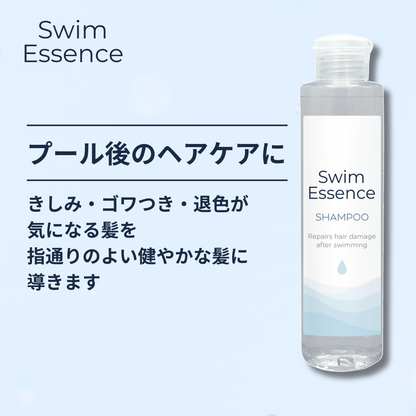 スイムエッセンス | シャンプー 200ml