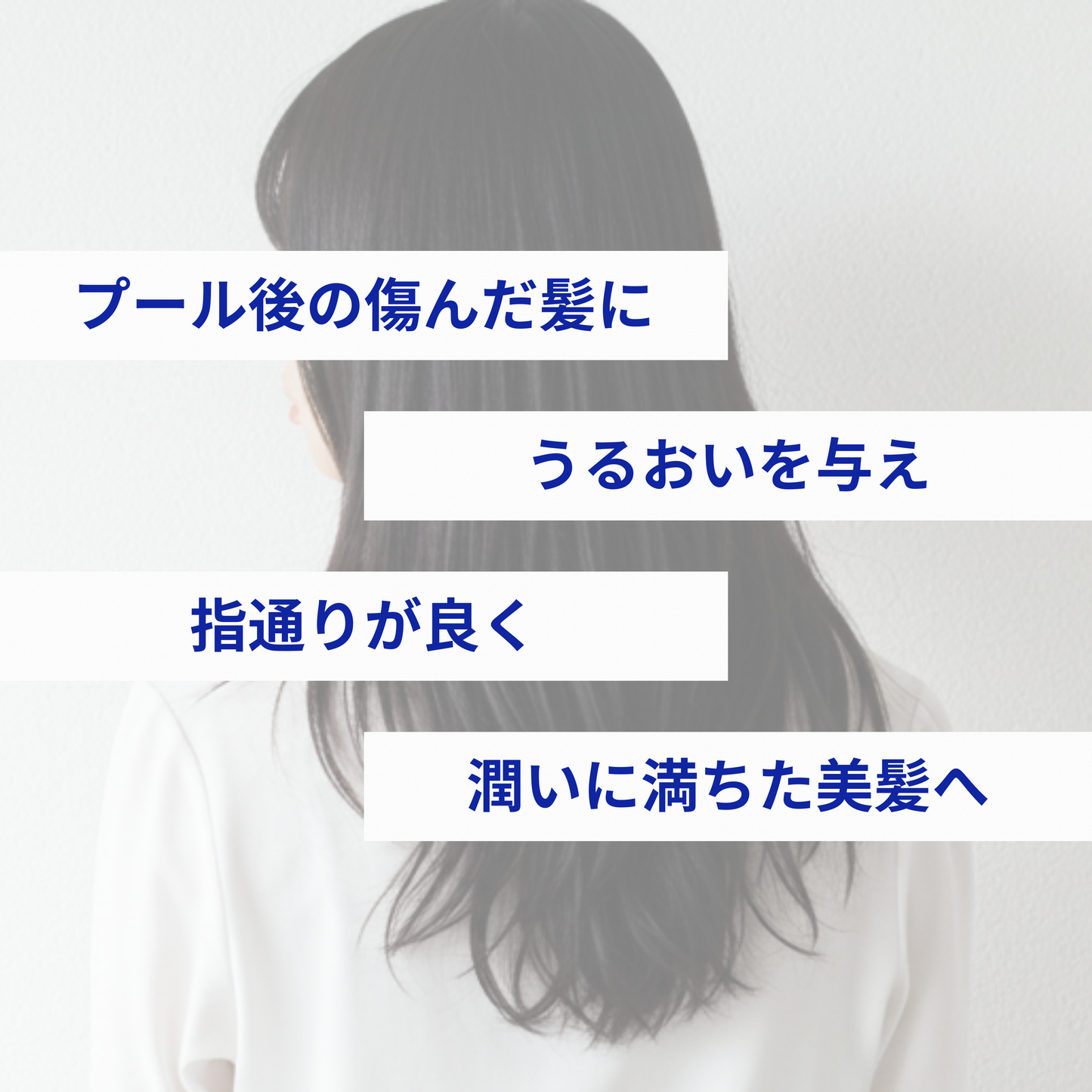 スイムエッセンス | トリートメント 200g