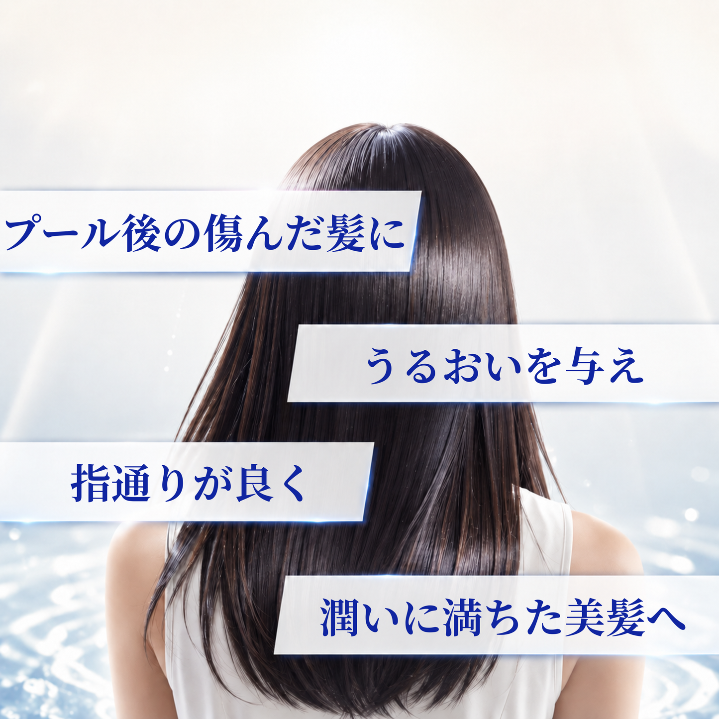 スイムエッセンス | トリートメント 200g