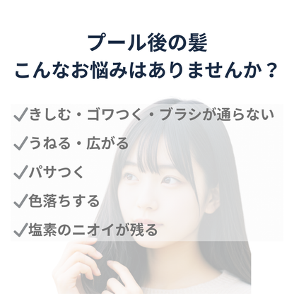 スイムエッセンス | シャンプー 200ml
