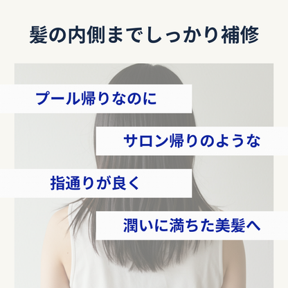 スイムエッセンス | シャンプー トリートメント ヘアミスト 3点セット