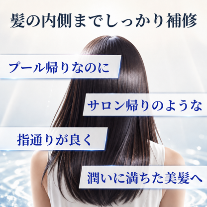 【初回購入限定/お一人様1セット限り：お試しセット】スイムエッセンス | シャンプー トリートメント