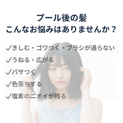 スイムエッセンス | トリートメント 200g
