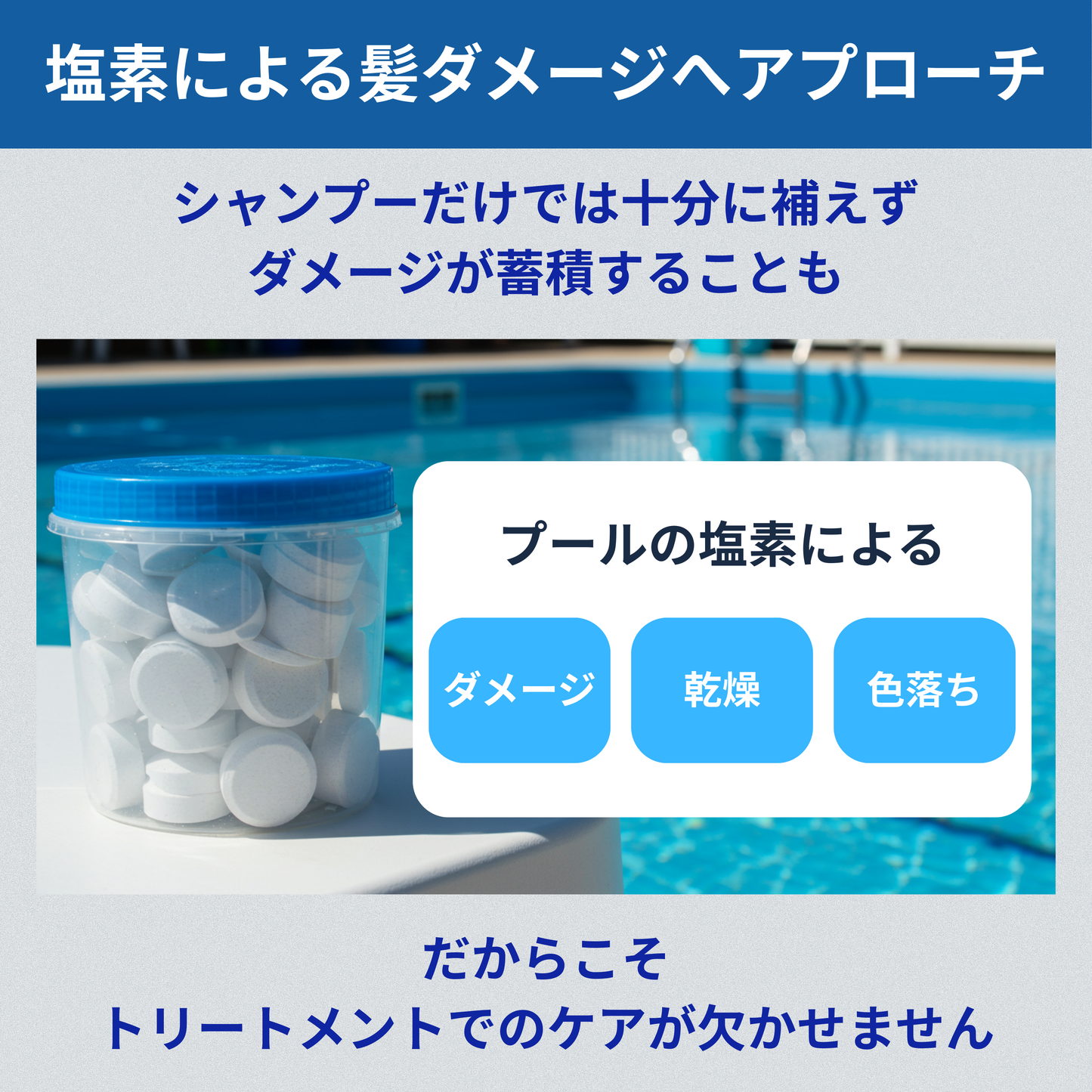 スイムエッセンス | トリートメント 200g
