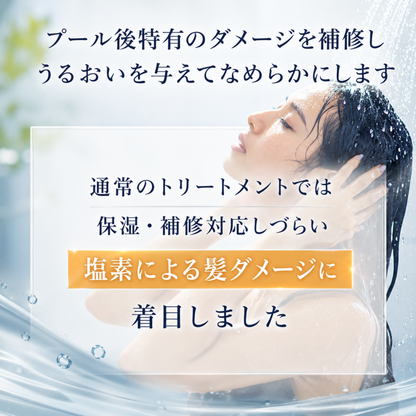 スイムエッセンス | トリートメント 200g