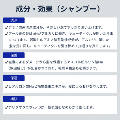 スイムエッセンス | シャンプー トリートメント ヘアミスト 3点セット