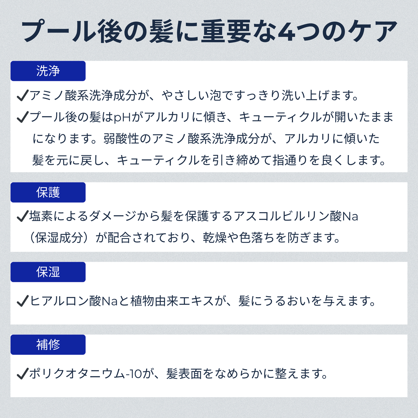 スイムエッセンス | シャンプー 200ml