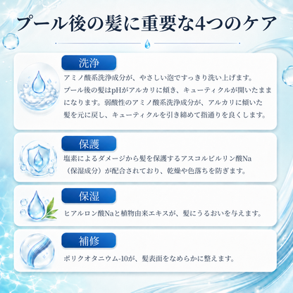 スイムエッセンス | シャンプー 200ml