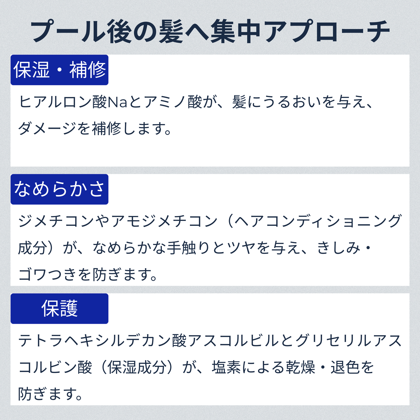 スイムエッセンス | トリートメント 200g
